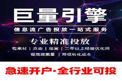 XX行业信息流广告投放全流程解析